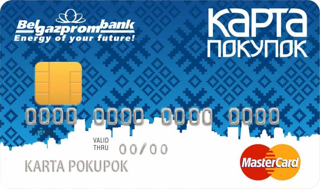 Карта рассрочки «Карта покупок» от Белгазпромбанка