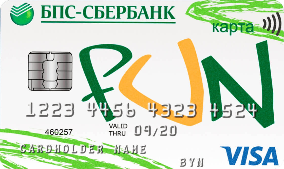 Карта рассрочки «КартаFUN» от СберБанка
