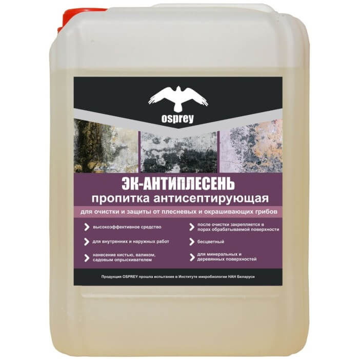 propitka-antiseptiruyushchaya-ek-antiplesen-up-2l