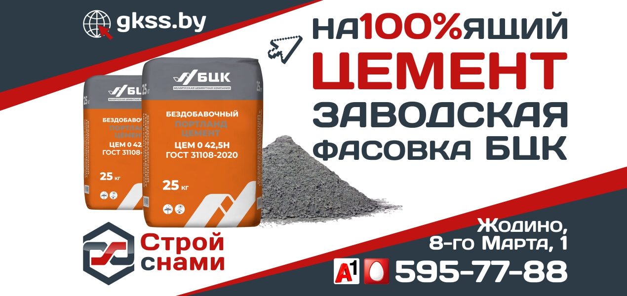 Портландцемент 42,5Н Д0 (25кг)